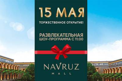 В Андижане откроется новый ТРК Navruz Mall - gazeta.uz - Узбекистан