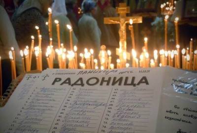 Какие молитвы нужно читать на Радоницу, чтобы Господь простил грехи усопших - pravda-tv.ru