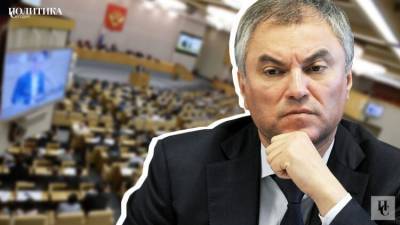 Вячеслав Володин - Володин объяснил отказ РФ от Договора по открытому небу - polit.info - Россия - США