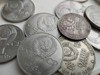 Сколько сегодня стоит советский рубль? - smartmoney.one