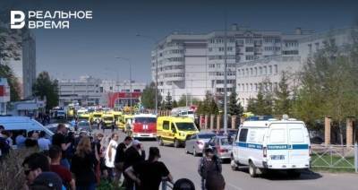 После трагедии в казанской школе семьям погибших выплатят по 1 млн рублей - realnoevremya.ru - респ. Татарстан - Казань