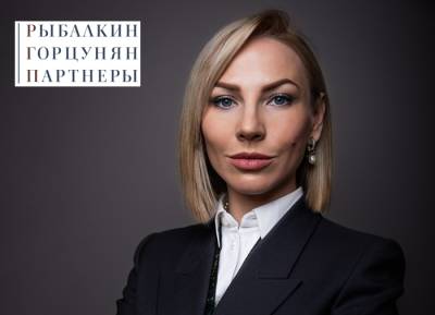 РГП открывает практику в сфере защиты прав интеллектуальной собственности - pravo.ru