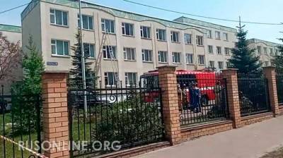 Владимир Путин - Рустам Минниханов - Михаил Мурашко - Сергей Кравцов - Стрельба в школе в Казани. Главное - rusonline.org - респ. Татарстан - Казань