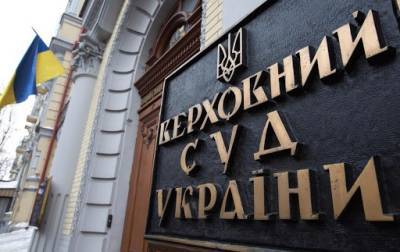 НАБУ получило доступ к документам ликвидированного Верховного суда - ru.slovoidilo.ua