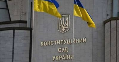КСУ займется жалобой нардепов на назначения в НКРЭКУ - dsnews.ua
