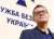 Владимир Зеленский - Иван Баканов - Глава СБУ заявил об угрозе Украине со стороны Беларуси - udf.by - Киев - Крым