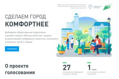 В Ленобласти продолжается голосование за дизайн-проекты благоустройства - ivbg.ru - Ленинградская обл. - Кировск - Всеволожск - Благоустройство