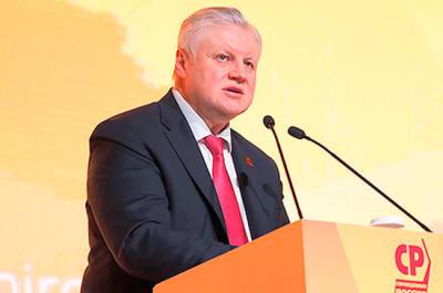 Сергей Миронов - В «Справедливой России» разработали законопроект о народной инфляции - pnp.ru