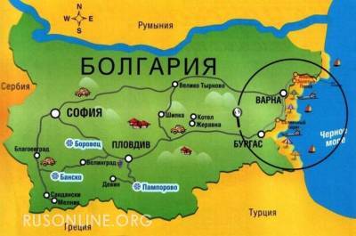 Ну вот и все: Болгария допрыгалась с русофобией - rusonline.org - Болгария