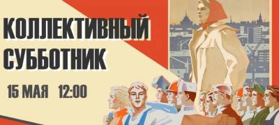 Власти Петрозаводска приглашают активистов на уборку города - stolicaonego.ru - Петрозаводск - республика Карелия - Экология