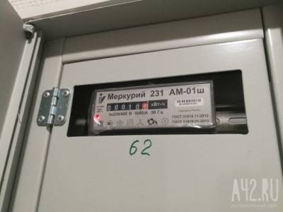 «Кузбассэнергосбыт» продолжает бесплатную установку счётчиков - gazeta.a42.ru
