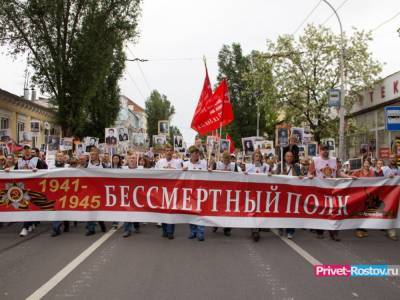 Василий Голубев - Шествие «Бессмертного полка» в Ростове-на-Дону может состояться 24 июня - privet-rostov.ru - Ростов-На-Дону - Ростовская обл.