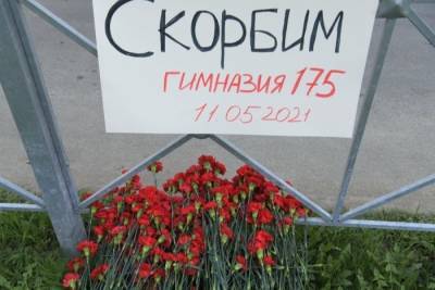 Рустам Минниханов - Лилия Галимова - Ильназ Галявиев - Траур по погибшим в казанской школе объявлен в Татарстане - interfax-russia.ru - респ. Татарстан - Казань