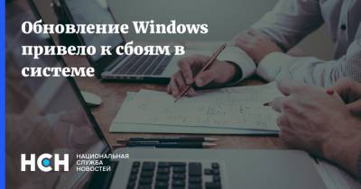 Обновление Windows привело к сбоям в системе - nsn.fm - Microsoft