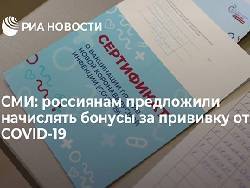 Общественники предложили начислять бонусы привитым пассажирам - newsland.com