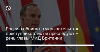 Россию обвинят в укрывательстве преступников: их не преследуют – речь главы МИД Британии - liga.net - Англия