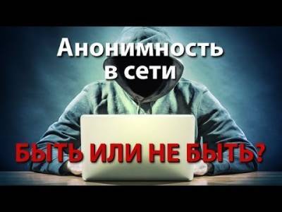 "Анонимность в интернете – вещь непобедимая", - директор Уральской ассоциации операторов связи - nakanune.ru - Уральск