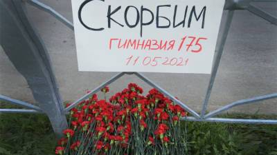 Рустам Минниханов - Лилия Галимова - В Татарстане объявлен траур по погибшим при нападении на школу в Казани - vchaspik.ua - респ. Татарстан - Казань
