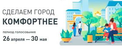 За объекты благоустройства в Дзержинске проголосовали около 7000 человек - runews24.ru - Дзержинск