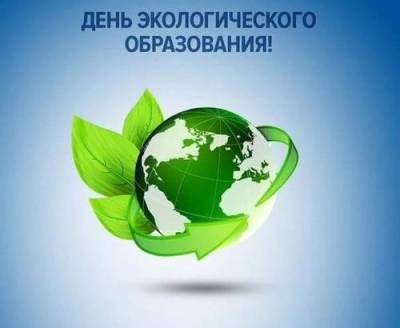 День экологического образования - argumenti.ru - Рио-Де-Жанейро - Стокгольм