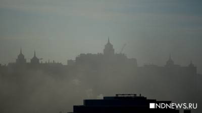 До конца недели на Урале объявлен режим «черного неба» - newdaynews.ru - Екатеринбург - Свердловская обл. - Уральск