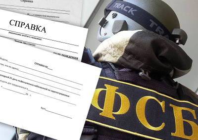 ФСБ пресекла деятельность по изготовлению фальшивых справок для въезда иностранцев на территорию России - mskgazeta.ru - Москва - Московская обл.