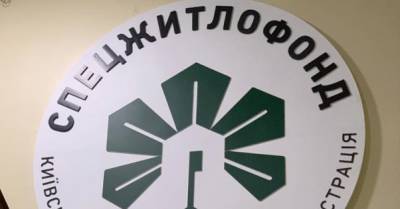 Полиция обыскивает киевское КП "Спецжитлофонд": подозревают "распил" более 10 млн грн - delo.ua - Киев