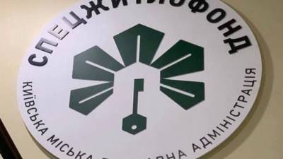 Столичная прокуратура подозревает «Спецжитлофонд» в хищении 10,5 млн гривен - hubs.ua - Киев