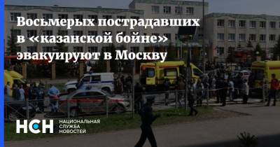 Лейла Фазлеева - Ильназ Галявиев - Восьмерых пострадавших в «казанской бойне» эвакуируют в Москву - nsn.fm - Москва - респ. Татарстан - Казань