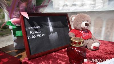 «Разделяем вашу боль…» К представительству Татарстана на Урале несут цветы и игрушки (ФОТО) - newdaynews.ru - Екатеринбург - респ. Татарстан - Казань