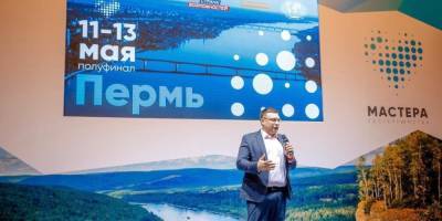 Алексей Волков - Дмитрий Махонин - В Перми открылся полуфинал конкурса "Мастера гостеприимства" - ruposters.ru - Пермь - Пермский край