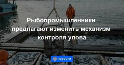 Дмитрий Патрушев - Рыбопромышленники предлагают изменить механизм контроля улова - smartmoney.one