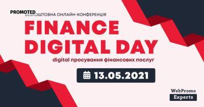 Finance Digital Day — как продвигать банковские услуги в интернете - epravda.com.ua