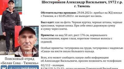 В Тюмени вторую неделю ищут 50-летнего мужчину - nashgorod.ru - Екатеринбург - Тюмень