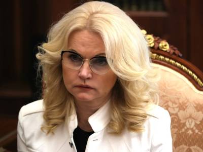 Владимир Путин - Татьяна Голикова - Анна Попова - Голикова в ответ на вопрос о возможном осеннем локдауне спросила «Вы о чем?» - rosbalt.ru