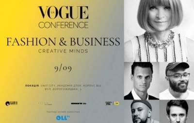 Vogue UA Conference 2021: тема, програма події та перші спікери - skuke.net