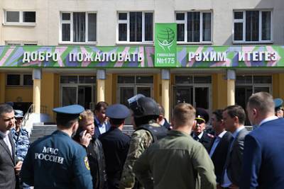 СК сообщил о заболевании головного мозга у стрелявшего в школе в Казани - pravda-tv.ru - Россия - Казань