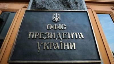 Нардепам запретили приходить в Офис Президента без предупреждения, – СМИ - 24tv.ua