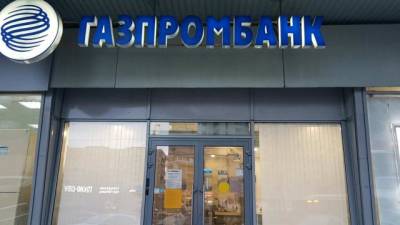 "Газпромбанк" повысил ставки по ипотеке - delovoe.tv
