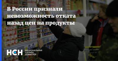 Михаил Мишустин - Антон Шабанов - В России признали невозможность отката назад цен на продукты - nsn.fm