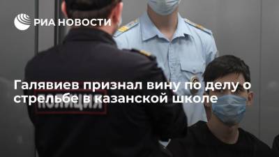 Павел Дуров - Галявиев признал вину по делу о стрельбе в казанской школе - ria.ru - Москва - Казань