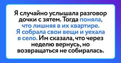 Случайно услышала разговор дочки с зятем и поняла, что лишняя в их доме - skuke.net