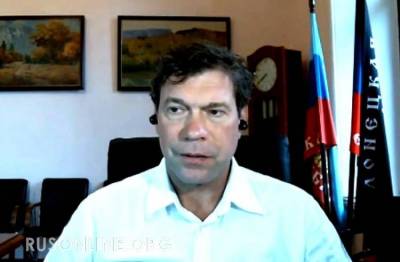 Олег Царев - Царев назвал тех, кто первыми на Украине побегут встречать российские танки - rusonline.org