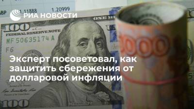 Андрей Русецкий - Эксперт посоветовал, как защитить сбережения от долларовой инфляции - smartmoney.one