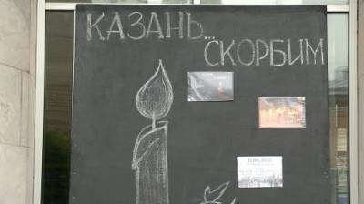 Олег Мельниченко - Пензенцы о трагедии в Казани: Фонтан жестокости и несправедливости - penzainform.ru - Казань - Пенза