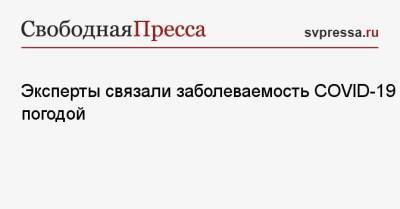 Джордж Мейсон Анч - Эксперты связали заболеваемость COVID-19 с погодой - svpressa.ru