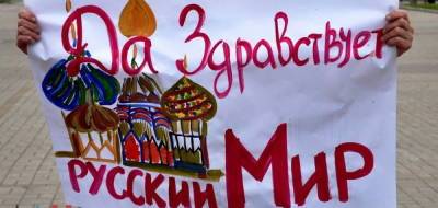 От Русского мира нет спасения – НАН Украины - politnavigator.net - Москва - Россия - Украина - Киев - Бразилия - Сербия - Аргентина