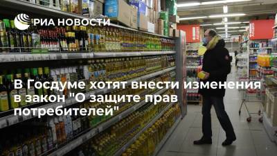 Ярослав Нилов - Сергей Леонов - В Госдуме хотят внести изменения в закон "О защите прав потребителей" - ria.ru - Москва - Россия
