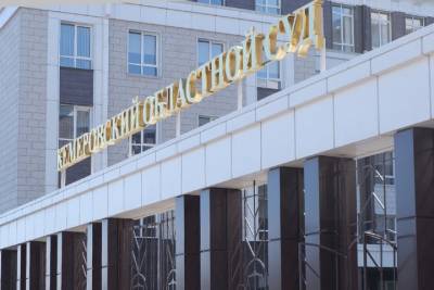 Суд отклонил апелляцию журналиста на решение опровергнуть свидетельства пыток в кемеровских колониях - tayga.info - Кемеров