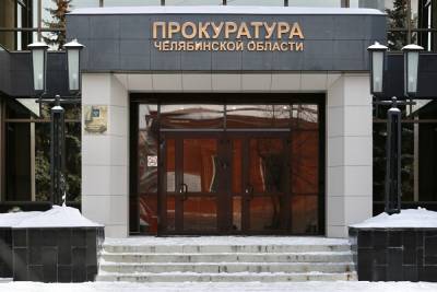 Наталья Котова - Прокуратура внесла представление главе Челябинска из-за заброшенного аварийного дома - znak.com - Челябинск - район Тракторозаводский